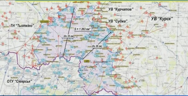 Операція в Курській області. ОнлайнСюжет