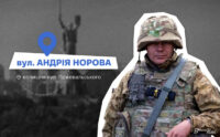 Нові адреси Києва: на Совках з’явилася вулиця офіцера ЗСУ і Героя України Андрія Норова