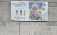 У Печерському районі столиці відкрили меморіальну дошку на честь воїна Євгена Яковлєва