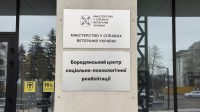 У Бородянці навчатимуть фахівців супроводу ветеранів