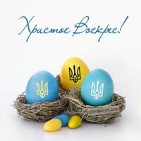Привітання з Великоднем у прозі