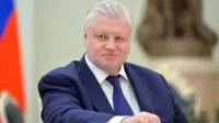 Миронов Сергій