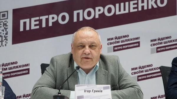 Гринів Ігор