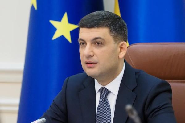 Гройсман Володимир