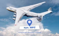 Замість Туполєва — АН-225 «Мрія»: вулицю у столиці перейменували на честь легендарного українського літака