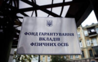 Фонд гарантування виставив на продаж активи п’яти банків