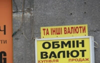 Рекордний курс долара: чому падає гривняСюжет
