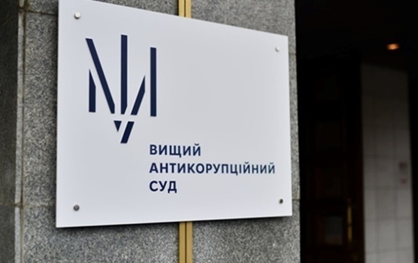 ВАКС засудив фігуранта своєї першої справи