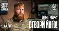 «Хочеш миру? Створи його!»: 1-й окремий штурмовий полк імені Дмитра Коцюбайла проводить рекрутинг
