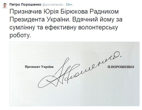 Порошенко призначив своїм радником відомого волонтера