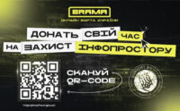 «BRAMA»: як кожен українець може стати кібервоїном зі смартфоном у руці