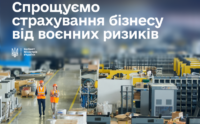 В Україні запрацював механізм страхування майна від воєнних ризиків