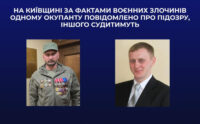 Зґвалтував жінку під час окупації: на Київщині судитимуть російського військового