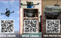Дрони UB60D та Protector стали доступні у межах програм є-Бали та DefenceПрес-реліз