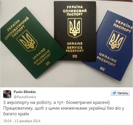 Клімкін показав зразки біометричних паспортів