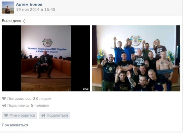 У Мережі з'явилося фото людей з "зігою" у будівлі київської міліції