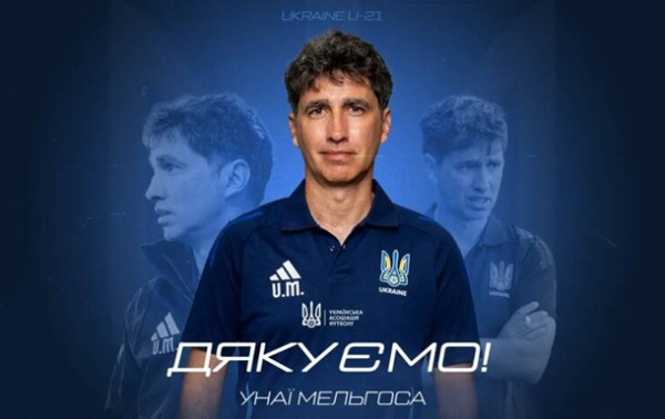 Молодіжна збірна України залишилася без головного тренера