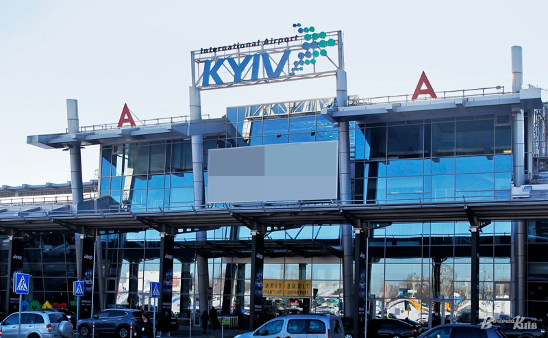 Аеропорт «Київ» виграв у суді справу проти РФ на 9 млрд грн упущеної вигоди