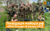 «Ми не знали, що це майор». Як група ССО ліквідувала офіцера ракетних військ рф під Києвом