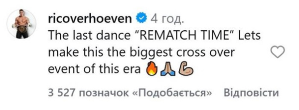 Усик і після відмови від поясів цікавий Верхувену