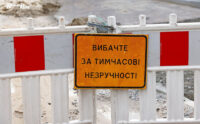 У столиці протягом трьох днів обмежуватимуть рух в тунелі під шляхопроводом на вулиці Олени Теліги