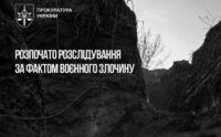 Росіяни розстріляли полоненого українського бійця після допиту