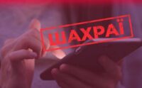 Киян попереджають про шахраїв, які представляються працівниками поліції чи СБУ та вимагають гроші