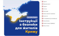 Dovidka.info запустила розділ «Dovidka.Крим» для жителів окупованого півострова