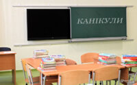 Коли будуть канікули у столиці: Київ рекомендував структуру наступного шкільного року