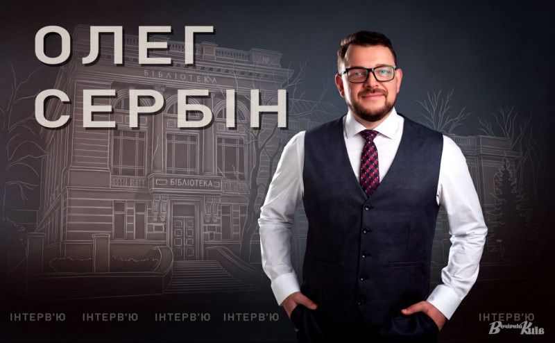Науковець, волонтер та співак: як керівник Національної бібліотеки поєднує книги, допомогу ЗСУ та естраду