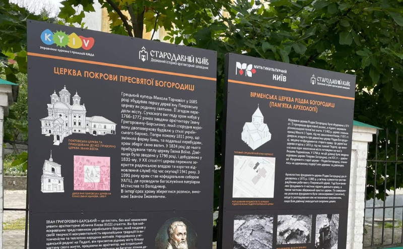 Від вірменського кварталу до європейських традицій: на Подолі стартував проєкт «Мультикультурний Київ»